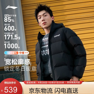 李宁 羽绒服男女同款2026新款宽松85%鸭绒运动时尚短羽绒服AYMW473