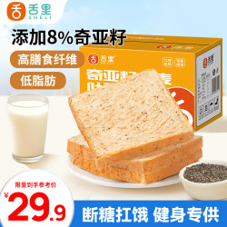 舌里 奇亚籽全麦面包 1kg