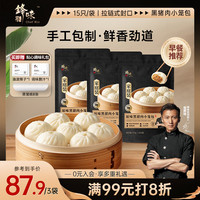 锋味派 烤肠烤翅鸡排虾饼小笼包露营组合速食 原味黑猪肉小笼包*3