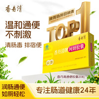 香丹清 珂妍胶囊 0.4g*20粒/盒