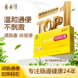 香丹清 珂妍胶囊 0.4g*20粒/盒