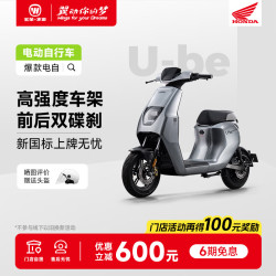五羊・本田 五羊-本田（WUYANG-HONDA）本田电动车2026款U-be电动自行车 星月白 48V24Ah