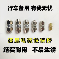 货车气管铁接头快速接头方便快捷锁扣式快拧接头行车必备