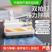 清洁收纳：海尔 除螨仪家用紫外线杀菌机除螨神器床上吸尘器小型除尘器超声波