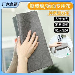 擦玻璃镜子魔力巾神奇抹布不留水印不易掉毛清洁布