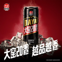 大窑 20香混合果味汽水碳酸饮料佐餐清爽气泡水330mL 8罐