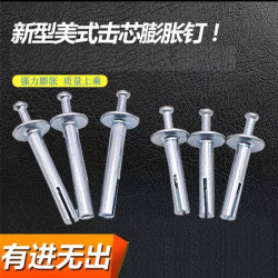 芙蓉花 德钧新型打入式膨胀螺丝