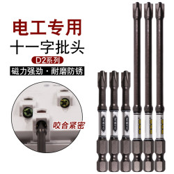 LIANKAI/连开电工批头十一字批头螺丝刀强磁防滑插座空气开关面板