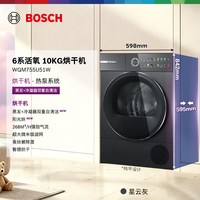 博世 官方6系10kg大容量平嵌除菌全自动热泵家用滚筒式烘干机