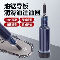 油锯链条打黄油枪手动导板润滑剂迷你黄油枪超小家用进口油锯配件
