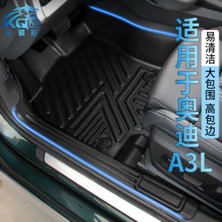 自驾出行：卡骐盾tpe汽车脚垫专用于奥迪A3 A3L无异味防水耐用包门槛脚垫