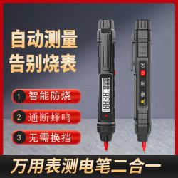 HYTAIS 新款全自动笔式万用表测电笔二合一智能防烧高精度电工万能表小型