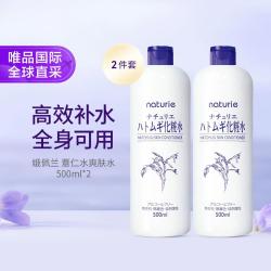 娥佩兰 保湿 化妆水