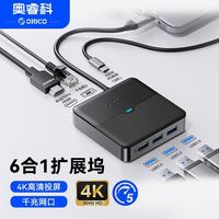 百亿补贴：奥睿科 typec桌面拓展坞usb3.2HUB多口PD高清投屏电脑转换器