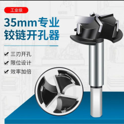 35mm三刃六角钻孔开孔器打洞工具定位木工限位打孔钻头35MM工业级