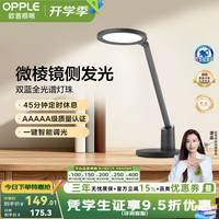 欧普照明 阅读台灯led护眼灯床头灯学生学习工作全光谱APP智控 元悦3pro黑侧发光+AI智能感光