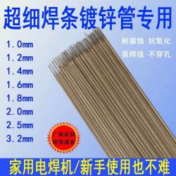 特细焊条薄铁皮3.2焊条专用电焊条薄板焊接J422普通碳钢家用焊机