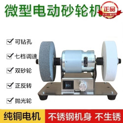 小型砂轮机打磨机台式小型家用磨刀机多功能调速粗细砂轮DIY神器