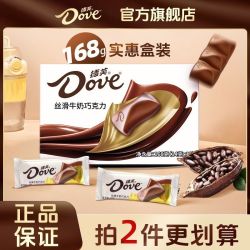 德芙 巧克力168g盒装丝滑牛奶224g什锦排块14g休闲网红零食送女友