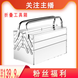 不锈钢折叠工具箱子  多功能维修工具箱