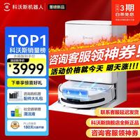 清洁收纳：科沃斯 T90 PRO 水箱版 扫拖一体机器人 白色