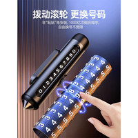 自驾出行：HELLOLEIBOO 安全锤临时停车号码安全锤11
