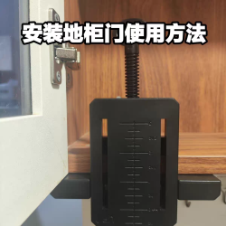 （品梵）柜门安装辅助工具适用各种吊柜门地柜门橱柜门固定安装夹