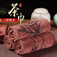 清洁收纳：加厚吸水茶巾茶布功夫茶具毛巾茶几茶桌布专用抹布茶台配件禅意