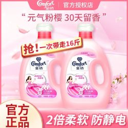 金纺 柔顺剂衣物护理剂防护柔软护理防静电衣物留香舒适家庭装正品
