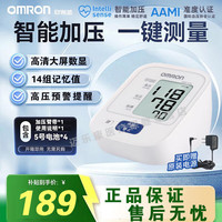 欧姆龙 HEM-7124 上臂式血压计