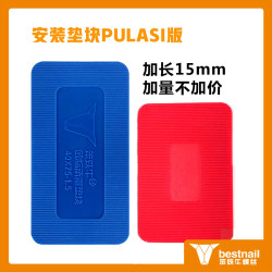 笨铁牛门窗安装垫片欧标承重垫块自切螺丝设计五星级门窗外框设计