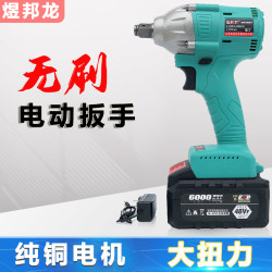 （严选）实心轴一电一充电动扳手/大扭力工具电动电池扳手工具