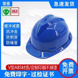 安全帽工地男施工建筑工程领导头帽电工劳保国标透气加厚防护头盔