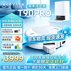 科沃斯 T90 PRO 水箱版 扫拖一体机器人 白色