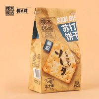 宅家食光：樱木町 樱木良品苏打芝士饼干192g全素食咸蛋黄饱腹办公早餐休闲