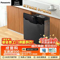 松下 NP-F86K2RN 抽屉式 高温除菌 8套 嵌入式洗碗机