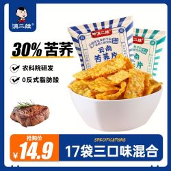 滇二娃 农科院苦荞片20g荞麦锅巴薯片宿舍追剧解馋休闲追剧小零食