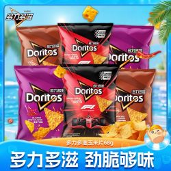 乐事 薯片百事食品多力多滋玉米片68g*6/9休闲聚会追剧解馋小零食