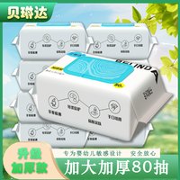 宝宝手口专用珍珠纹加厚湿巾亲肤无敏配方纯水材质