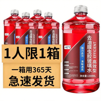 去油膜虫胶汽车玻璃水强力去污夏季清洁养护车玻璃水洗车