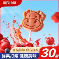 宅家食光：三只松鼠 _棒棒山楂大礼包300g/袋装网红健康休闲儿童小零食棒棒糖