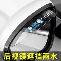 自驾出行:后视镜雨眉通用型汽车后车镜透明雨眉车载下雨车镜子防水防雨挡板