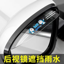 后视镜雨眉通用型汽车后车镜透明雨眉车载下雨车镜子防水防雨挡板