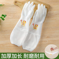 清洁收纳：悦己伴你 洗碗手套女加绒加厚秋冬家务厨房耐用型防水橡胶皮清洁洗衣服刷碗