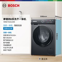 博世 咨询更优惠!博世官方摩德纳6系10公斤家用全自动洗衣机洗烘一体机