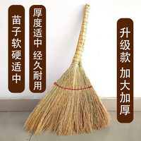 清洁收纳：老式高粱笤帚扫帚 金丝苗扫把 天然植物材料 手工编织高粱扫把