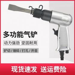 气铲强力型气动工具风铲风镐冲击式除锈机气锤铲刹车皮150