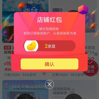 阳春京东自营旗舰店关注领2京豆