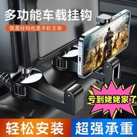 自驾出行：新款汽车隐藏式车载挂钩后排懒人车内装饰用品后座座椅靠背可调节