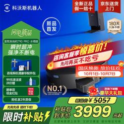 科沃斯 T90 PRO 水箱版 扫拖一体机器人 黑色